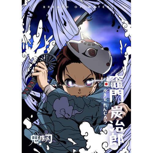 product_image_name-Generic-Anime demon slayer tanjiro  Style 2 Poster Chambre Haute Qualité-1