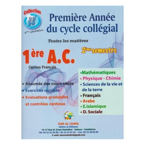 product_image_name-AL ouma-20/20 Première Année Collégial Toutes Les Matières Français -Arabe 2eme Semestre-1