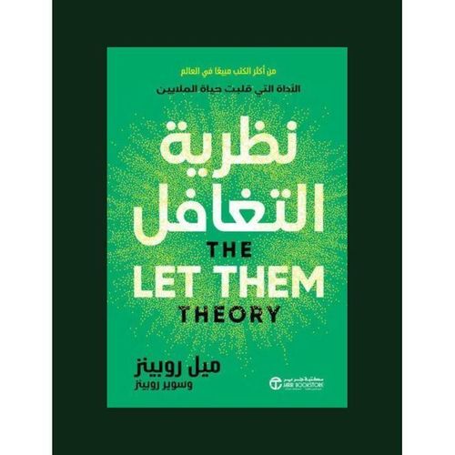 Generic the let them theory ( Arabic ) - Mel Robbins
