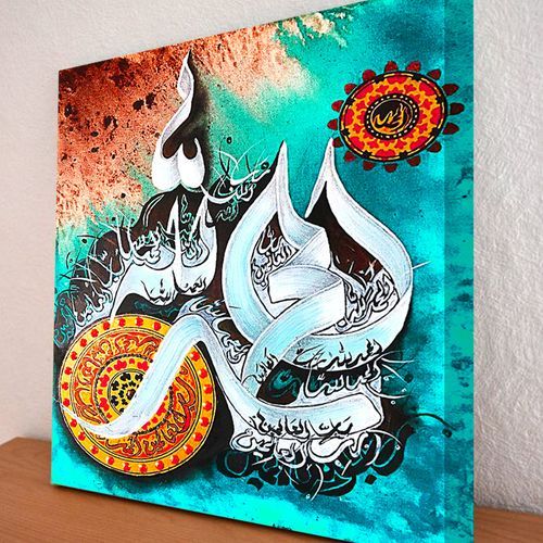 Generic tableau décoratif - Tableau mural décoratifs islamique Adkar à prix  pas cher