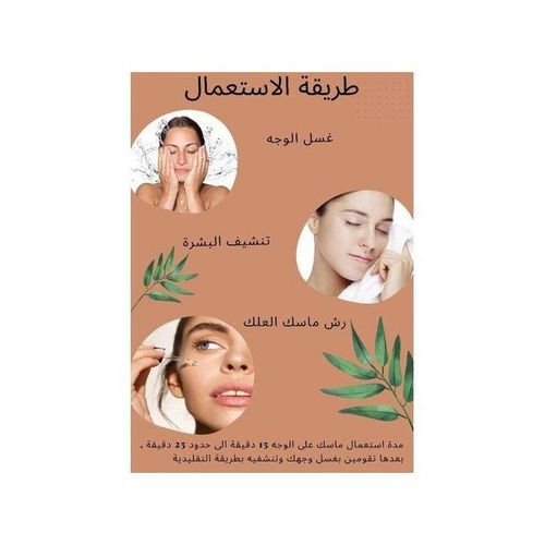 product_image_name-Generic-Masque Facial Purifiant, 100% Naturel Réduit les Rides, les Marques d'Expression, Améliore la Peau 60ml-2