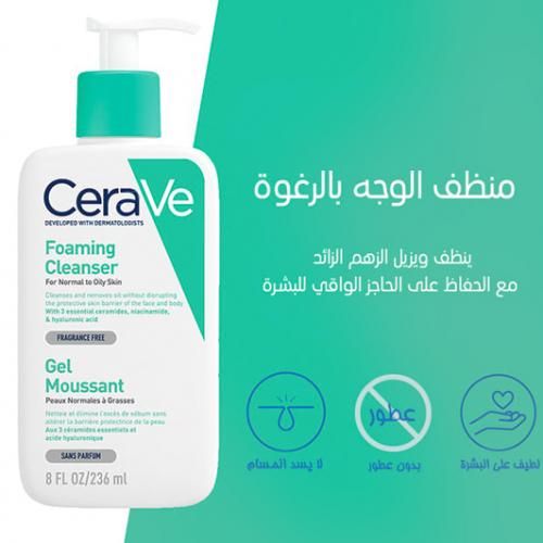 Cerave Gel Moussant Pour Peaux Normales À Grasses Sans Parfum, Non