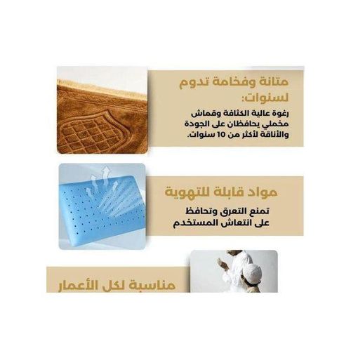 product_image_name-Generic-Tapis de prière épais antidérapant, tapis de salat confortable, tapis musulman ergonomique, confort genoux et dos, usage quotidien-7