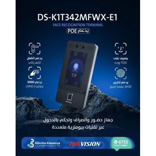 product_image_name-Hikvision-Pointeuse et Contrôle d'accès Faciale étanche WIFI (Facial+Empreinte+Carte) (DS-K1T342MFWX-E1)-4