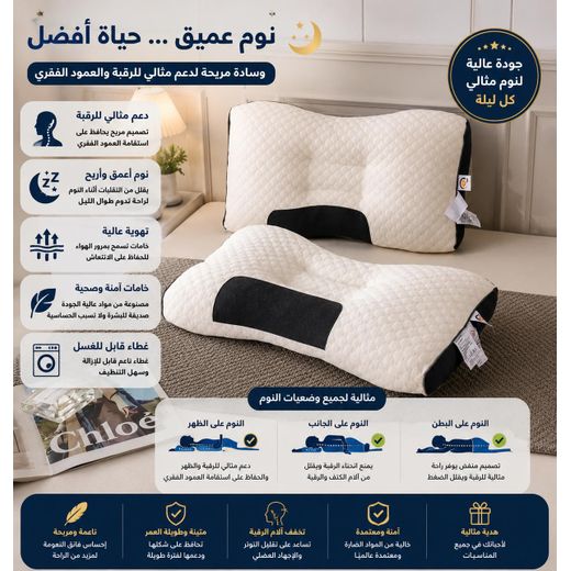 Generic Oreiller Ergonomique Cervical, Oreiller de Sommeil Confortable, Coussin Soutien Tête et Cou, Oreiller de Massage Bonne Respirabilité Haute Résilience Rebond Rapide 4 Cloisons Ergonomique Texture Douce Oreiller Cervical Lit Nécessaire.
