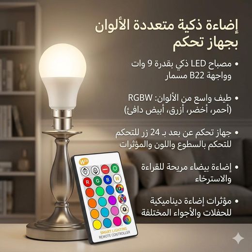 Generic Ampoule LED B22 avec télécommande IR,lampe de couleur RGBW,budgétaire LED RGBW,proxy 16 documents,9W,165V,265V - image 3