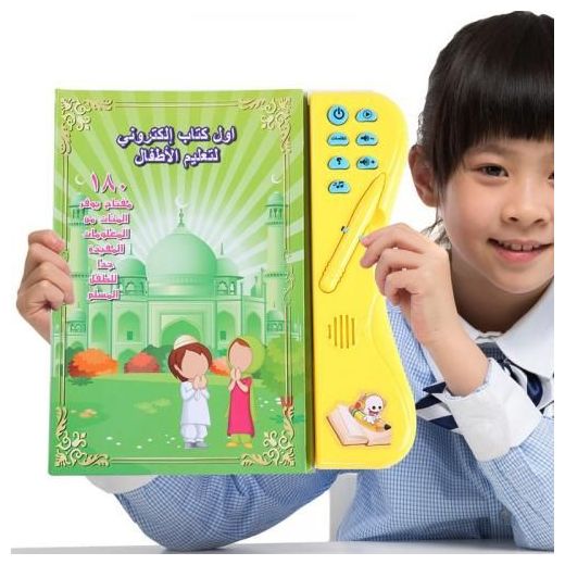 Generic Livre électronique éducat ifinteractif en arabe pour apprendre prière et Coran et lettres
