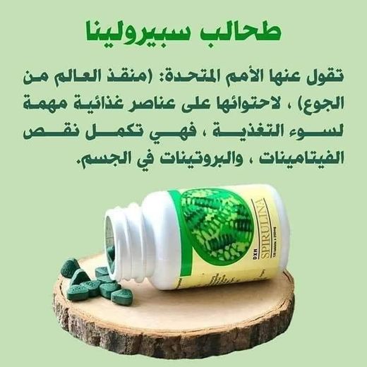 Dxn Spiruline 120 comprimés - image 3