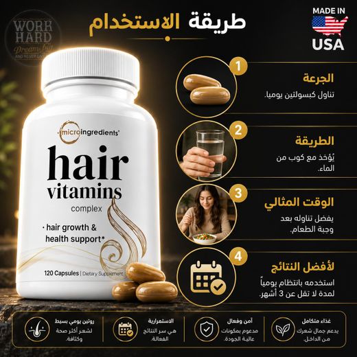Microingredients Vitamines Croissance Cheveux 14-in-1 Formula Avec Biotin, Collagen, Keratin, Sâw Palmetto Thicker, Fuller, Nourishes Thinning & Loss Hair Support  120 Capsules - image 4