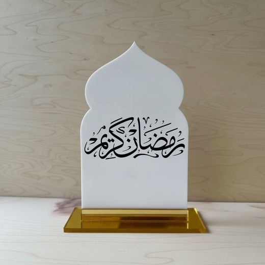 Generic Acrylic gravé avec vinyle doré et noir deux faces : Invocation du ramadan - image 2