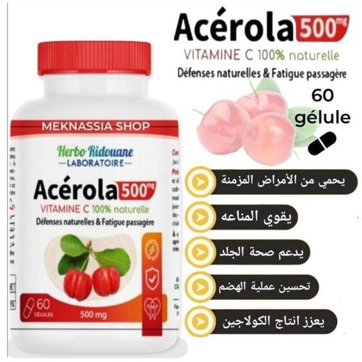 Herbo Ridouane أقراص فيتامين سي، مكمل لدعم المناعة مستخلص من الكرز الهندي - image 3