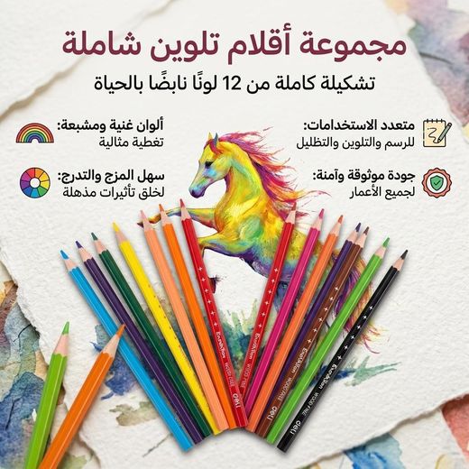 Generic Set de 12 Crayons de Couleur pour Dessin et Coloriage – 12 PCS – Couleur aléatoire - image 2