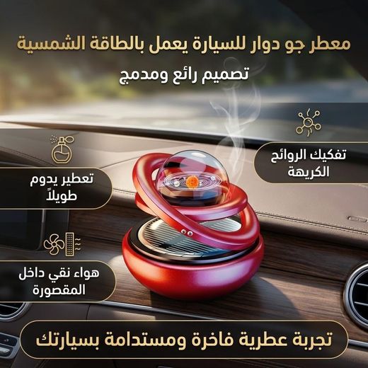 Generic Diffuseur de parfum solaire pour voiture,ornement rotatif créatif d'aromathérapie,désodorisant solaire pour voiture
