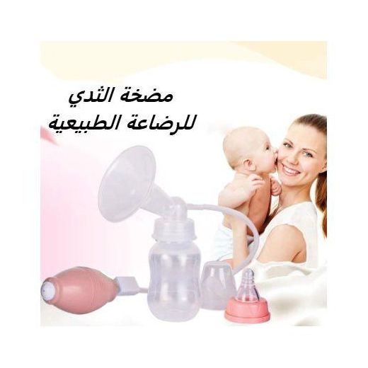 Generic Kit Tire-Lait Manuel – Valve Anti-Retour, Puissant pour Allaitement Postnatal