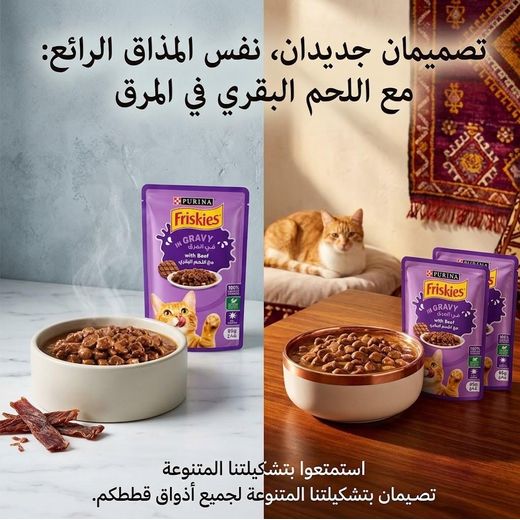 Generic Bœuf en sauce pour chat adulte 85g - FRISKIES - image 2