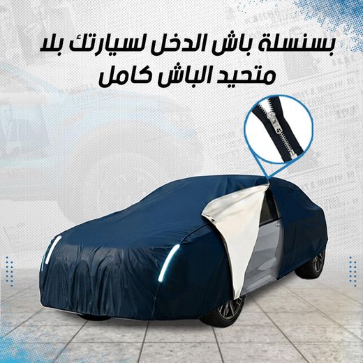 Generic Bache De Voiture Imperméable Double Face Contre Pluie Soleil Avec Sac + Cadeau Pour ( VOLKSWAGEN GOLF 7 BREAK ) - image 2