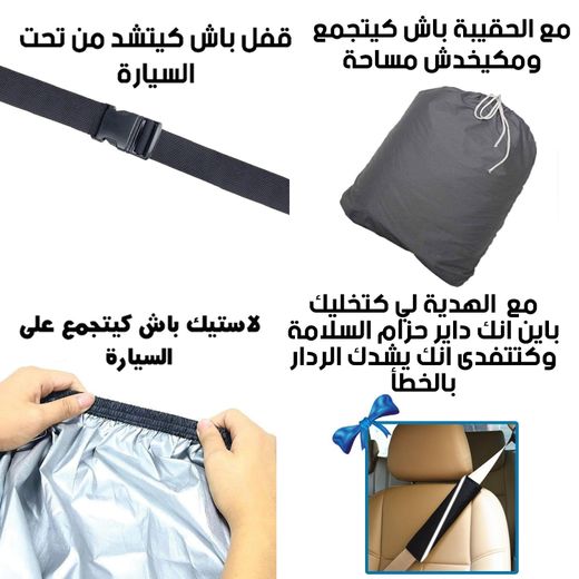 Generic Bache De Voiture Imperméable Double Face Contre Pluie Soleil Avec Sac + Cadeau Pour ( VOLKSWAGEN GOLF 8 ) - image 3