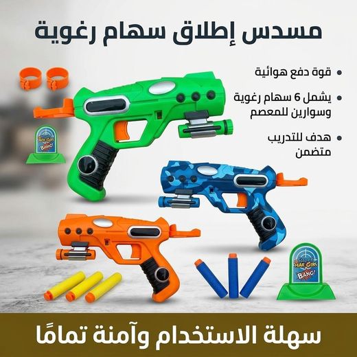 Generic Jouet Pistolet en Mousse – Kit avec Ventouses et Cible d'Entraînement - image 3