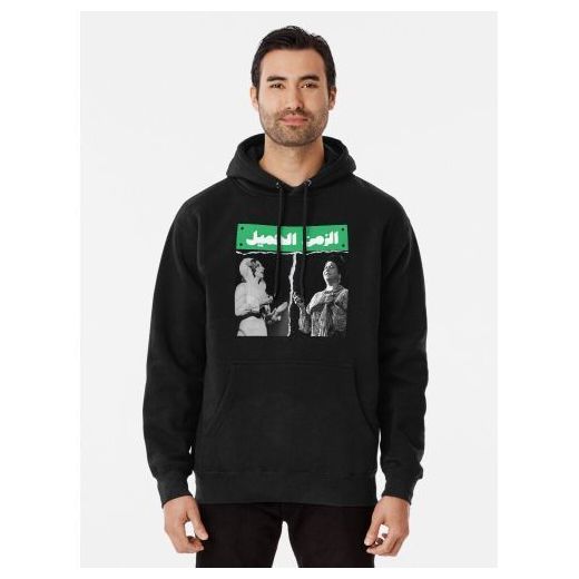 Generic umm kulthum & fairuz Sweats à Capuche Hoodie - image 2