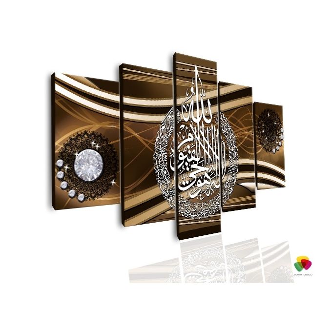 Generic Tableau Marron Ayat Korssi Decoration Salon Marocain Et