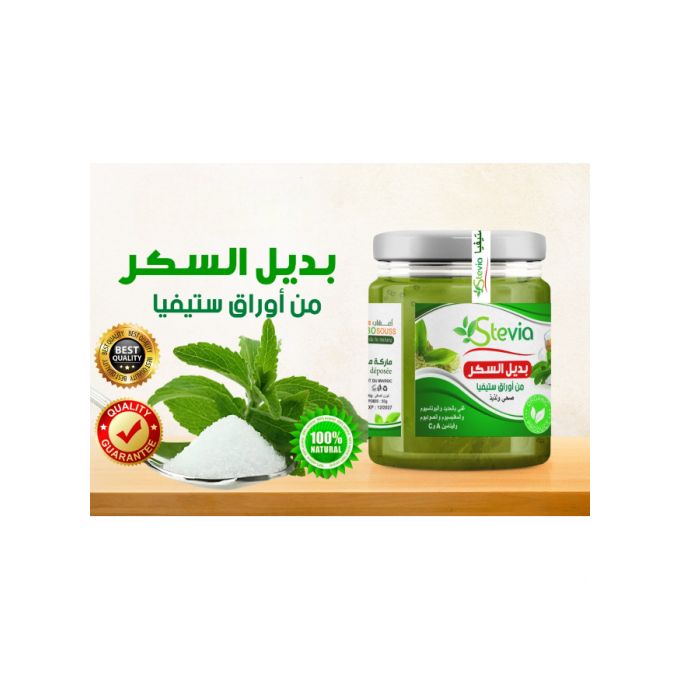 Poudre de Stevia 100% naturel et sans calories - Maroc Hoojan