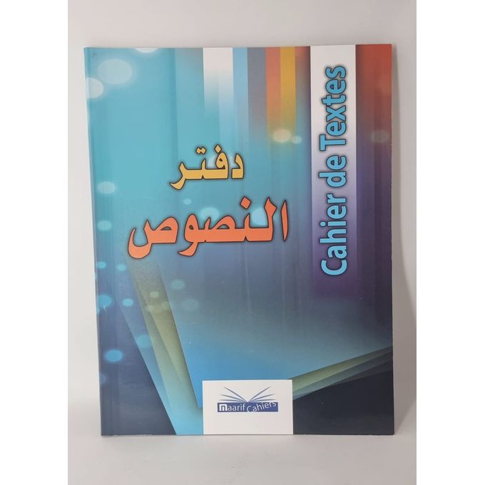 Imprimerie Al Maarif El jadida Cahier de texte Français arabe forme 17x22  cm 104 pages 80gr à prix pas cher