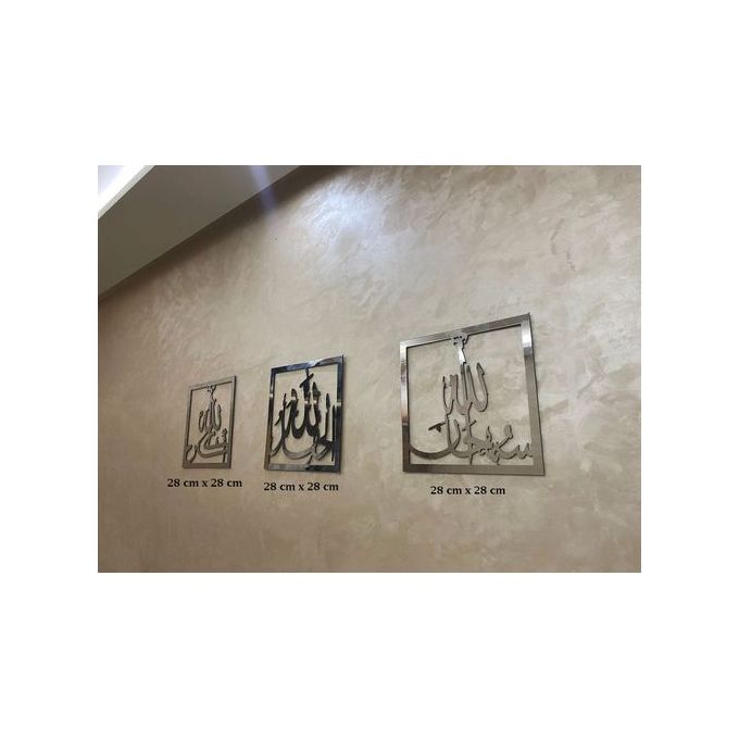 (Aluminium) 3 Tableaux islamique aluminium doré argent