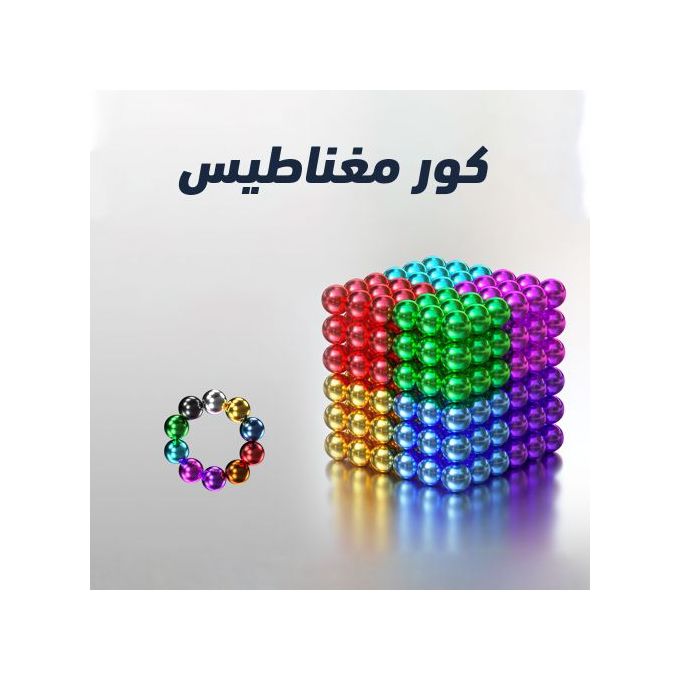 Fdit jouet Cube magnétique 216pcs métal aimant Cube carré magique boules  magnétiques Puzzle jouet pour enfants / adultes (4mm) - Cdiscount Jeux -  Jouets