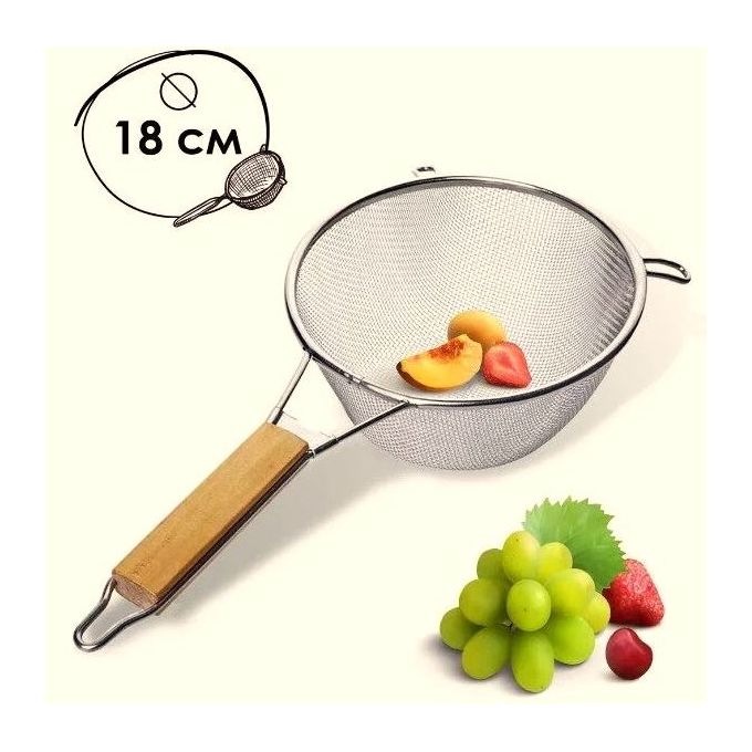 Generic Passoire & Tamis de Cuisine En Acier Inoxydable, Maille fine, Ø 20  cm à prix pas cher