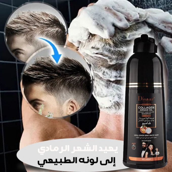 Shampoing Colorant Noir - Collagène et Huile d'Argan Disaar - Maroc Hoojan