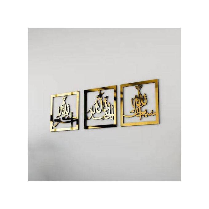 (Aluminium) 3 Tableaux islamique aluminium doré + 2 farachat 28/28