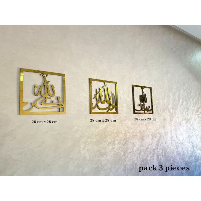 (Aluminium) 3 Tableaux islamique aluminium doré 35/30