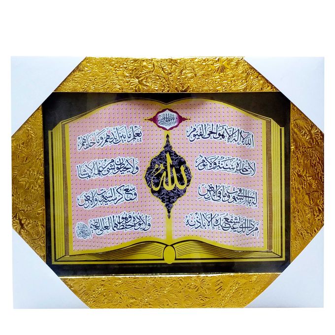 Vente Tableaux calligraphie islamique, Lever du soleil لوحة خط