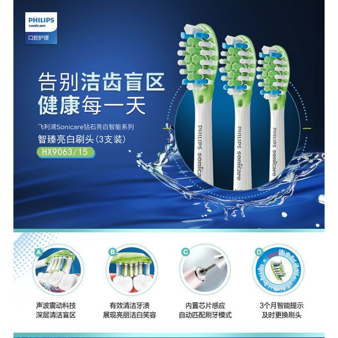 philips sonicare w3