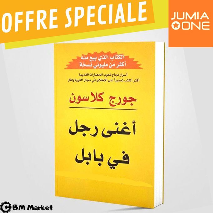 Generic كتاب اغنى رجل فى بابل الدفع عند الإستلام جوميا المغرب
