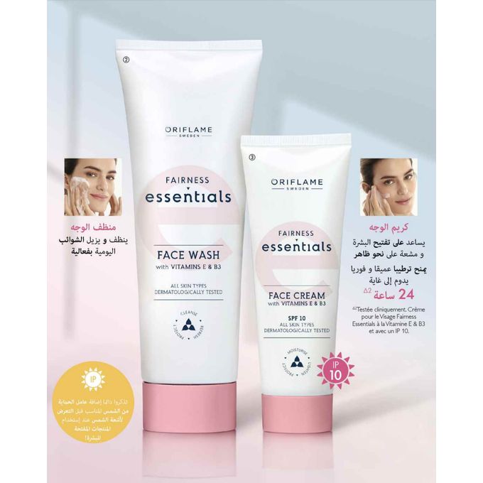 fairness essentials face cream with vitamins e & b3