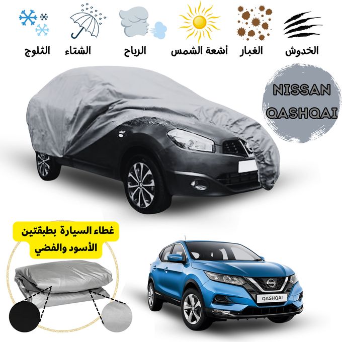 Housse de protection sur-mesure pour Nissan Qashqai III - Bâche