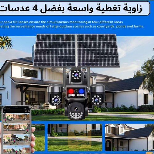 Caméra Surveillance Alimenté à l’énergie solaire avec 4 lentilles – (20 mégapixels)