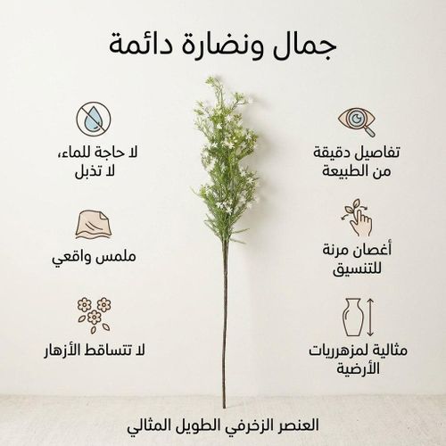 Un décor parfait sans entretien