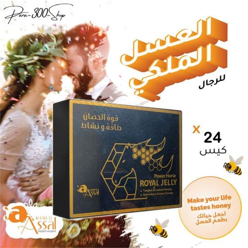 horse power magnifique jelly - Miel Bio de la collection Paramount avec polen d'abeille naturel et mélange d'herbes 100 % pures (paquet de 24 sachets)