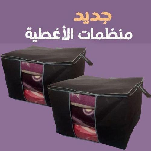 Sacs de Rangement - GENE - Lot de 2 - Tissu non tissé