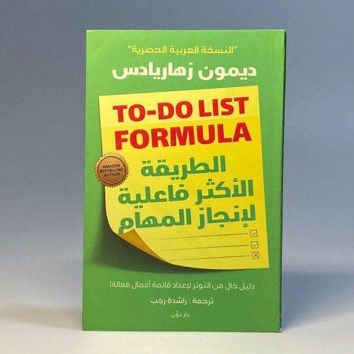 La méthode la plus efficace pour accomplir ses tâches : un guide pratique pour créer une liste de tâches efficace.