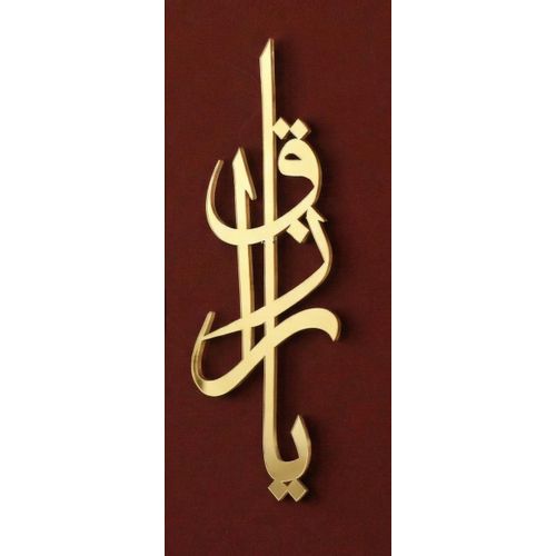 Nom d'Allah Ya razza9 - Décoration murale islamique moderne pour la maison Calligraphie arabe acrylique doré