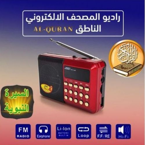 Joc راديو الكتروني قابل للشحن بطاقة ذاكرة محملة بالقرآن كاملا بأربعة قراء راديو القرآن الكريم الإلكتروني يحتوي على القرآن الكريم