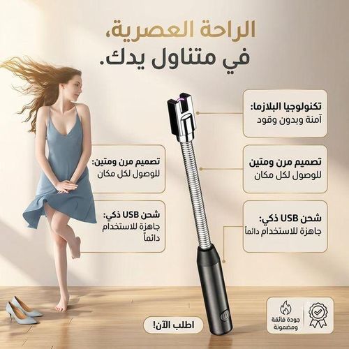 Briquet Électrique USB Arc Plasma Flexible, Allume Gaz Électronique Rechargeable, Allume Bougie et Barbecue Coupe-Vent, Briquet Long Flexible Rotatif 360°, Accessoire Cuisine et Camping Sécurisé