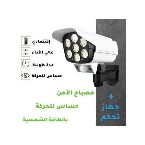 لمبة شمسية بكاميرا وهمية مع مستشعر حركة وتحكم عن بعد