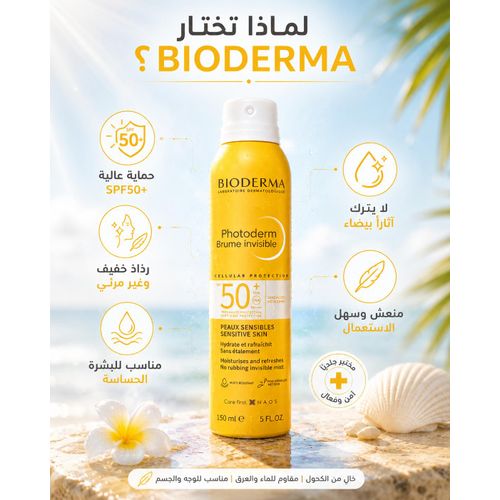 Photoderm SPF50+ Brume Invisible Protection Solaire Peaux Sensibles 150m